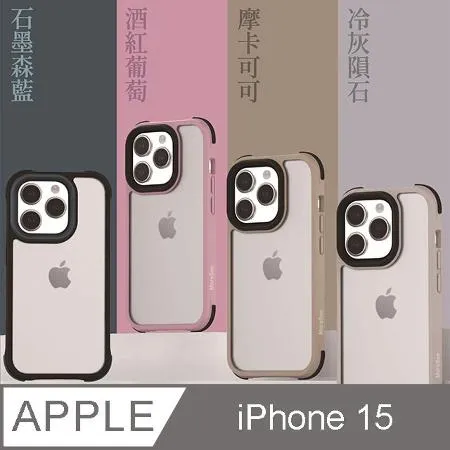 MoreSee墨舍 iPhone 15 墨蘭迪軍規防摔殼