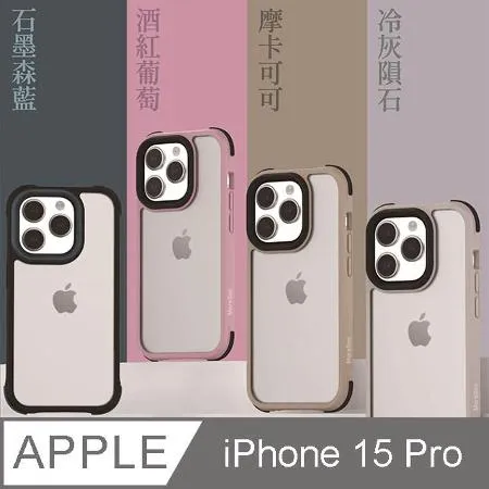 MoreSee墨舍 iPhone 15 Pro 墨蘭迪軍規防摔殼