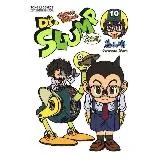 Dr‧SLUMP 怪博士與機器娃娃完全版（10）[85折] TAAZE讀冊生活