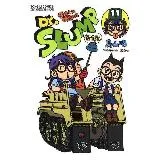 Dr.SLUMP 怪博士與機器娃娃完全版 11[85折] TAAZE讀冊生活