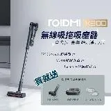 【rOIDMI 睿米】無線吸拖吸塵器X300 買就送 自動拖地清潔組