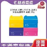 DEMI 提美 UEVO 卵殼膜 Design Cube 彩色造型積木 髮蠟 30g