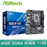 ASRock 華擎 B660M-HDV LGA1700主機板(M-ATX/3+1年保)