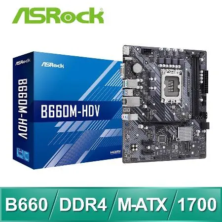 ASRock 華擎 B660M-HDV LGA1700主機板(M-ATX/3+1年保)