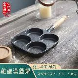 居家家 加深煎蛋模具鑄鐵家用煎蛋鍋-煎蛋器-蛋糕模具-不粘平底鍋