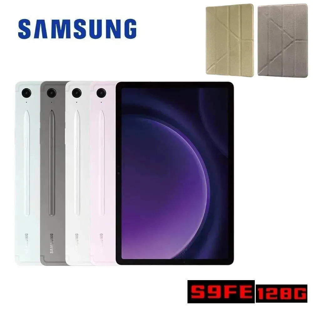 【贈好禮】SAMSUNG Galaxy Tab S9 FE X510 6G/128G Wifi 10.9吋平板電腦