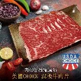 【豪鮮牛肉】美國霜降翼板牛肉片7包(200g±10%/包)