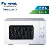 Panasonic國際牌25公升機械微波爐NN-SM33NW