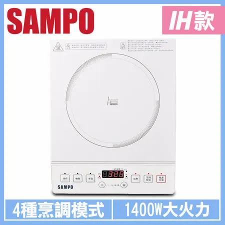 (特賣)【聲寶SAMPO】微電腦變頻IH電磁爐 KM-VB14Q
