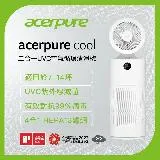 Acerpure Cool 二合一 UVC 空氣循環清淨機(AC553-50W)