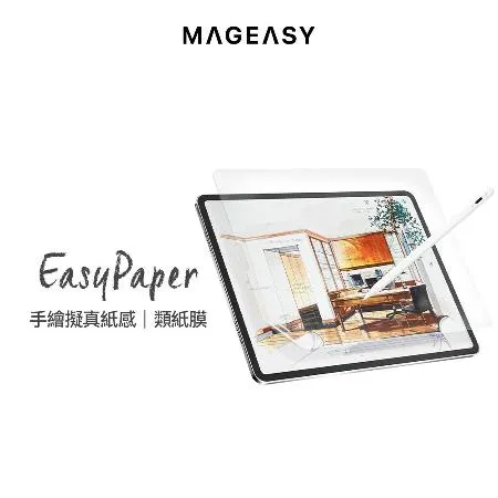 MAGEASY iPad Pro 12.9吋 EasyPaper 類紙膜(PaperLike 肯特紙)