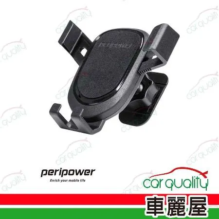 【peripower】MT-A10 凝膠吸盤 重力開合支架 手機架(車麗屋)