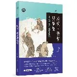 妖怪、變婆與婚姻――中國西南的巫術指控[95折] TAAZE讀冊生活