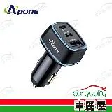 【Apone】2PD+1USB 105W PD+QC 極速充電 車充(車麗屋)