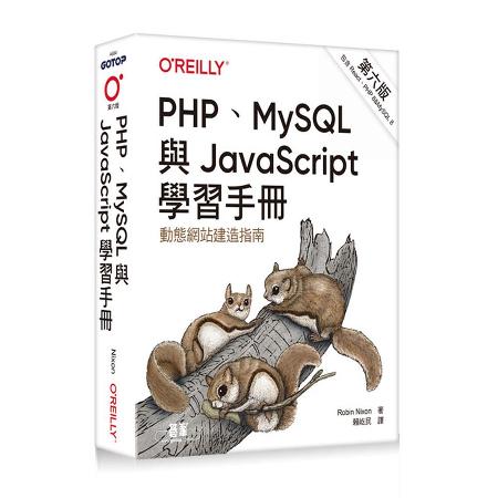 PHP、MySQL與JavaScript學習手冊第六版[95折] TAAZE讀冊生活8300893