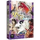 如果史記這麼帥（2）：霸主王侯【超燃漫畫學歷史+成語】[79折] TAAZE讀冊生活