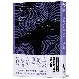 獻給死者的音樂（經典回歸版）[88折] TAAZE讀冊生活