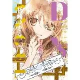 D・N・ANGEL天使怪盜 完全版 （6）（首刷附錄版）[85折] TAAZE讀冊生活