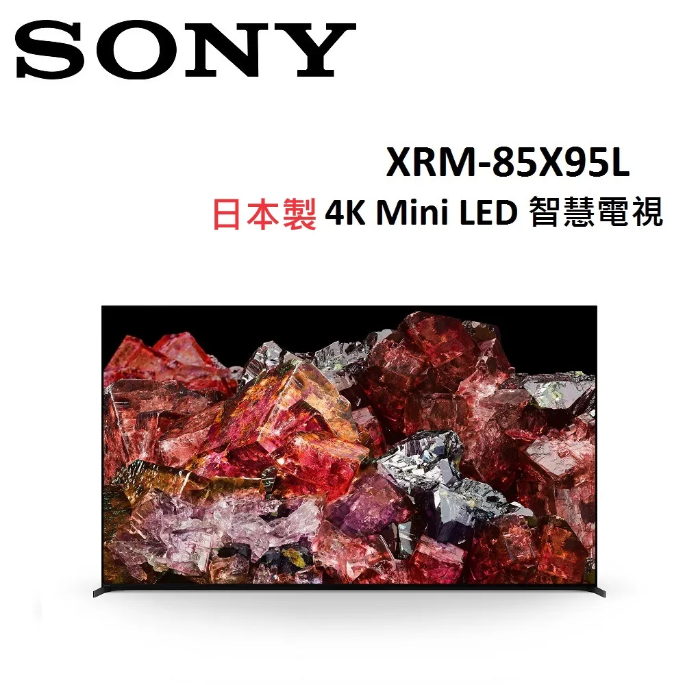 【最後一台日本製】SONY 85型 4K Mini LED 智慧電視 XRM-85X95L