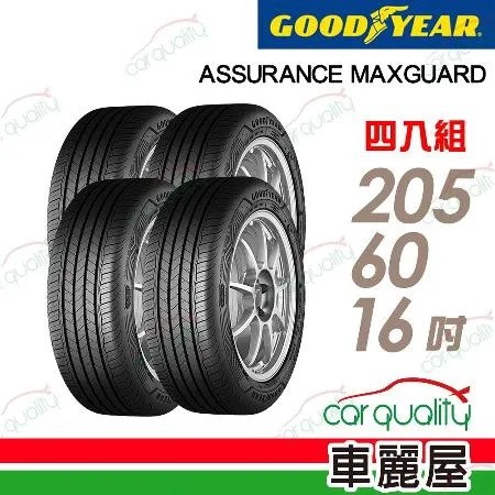 【GOODYEAR 固特異】AMG-2056016吋_205/60/16_四入組 輪胎(車麗屋)