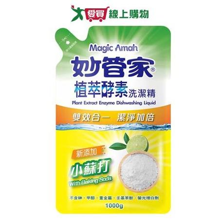 妙管家植萃酵素洗潔精補充包-檸檬清新1000g