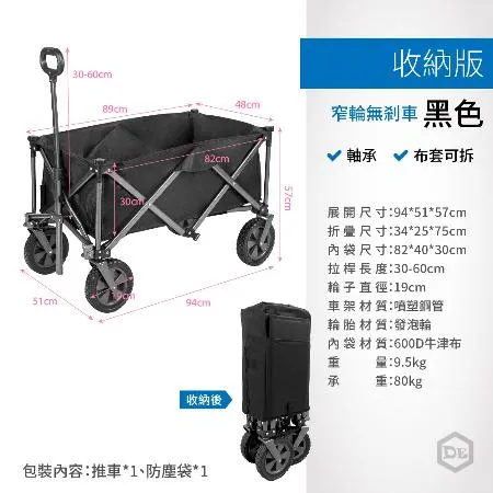 DE生活 露營折疊手推車 摺疊手拉車 露營推車 買菜車推車 購物車 寵物推車(收納版－窄輪無剎車)