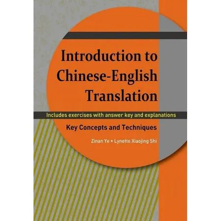 Introduction to Chinese-English Tra[88折] TAAZE讀冊生活
