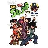 Dr.SLUMP 怪博士與機器娃娃完全版 8[85折] TAAZE讀冊生活