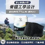 WOAWOA 獨家能量材質脊體工學 能量循環護腰-M/L(護腰帶 透氣護腰帶 運動護腰)