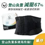 WOAWOA 獨家能量材質 脊體工學 能量循環護腰-M/L(護腰帶 透氣護腰帶 運動護腰)