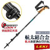 【LEKI】KHUMBU LITE AS 軟木塑料握把快速扣避震登山杖.SUPERER LOCK +_65221561