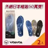 WOAWOA 2雙組 零重力足弓3D減壓鞋墊(久站鞋墊 除臭鞋墊 足弓鞋墊 運動鞋墊)