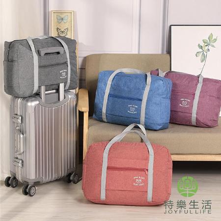 JOYFUL LIFE特樂生活
(共兩入)防水行李袋