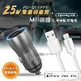 台灣三洋 MFi原廠認證線 Lightning USB iPhone傳輸充電線200cm+USB/TYPE-C雙孔車充頭