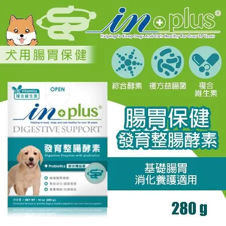 【IN+】腸胃保健 發育整腸 犬 280g