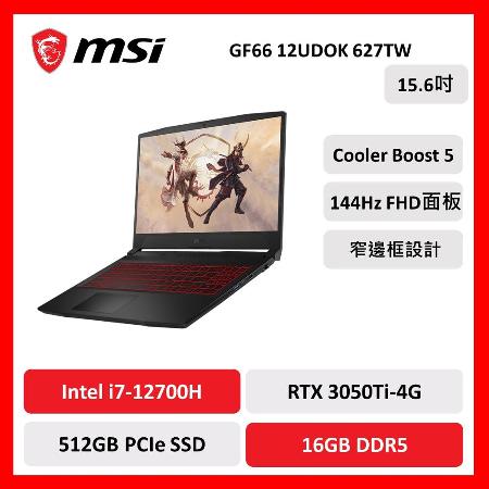 msi 微星 GF66 12UDOK 627tw 15吋 電競筆電 12代i7/16G/512G/RTX3050Ti