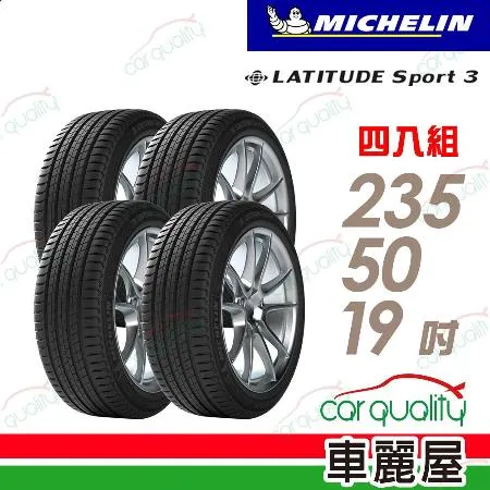 【Michelin 米其林】輪胎米其林LAT-SPORT3 235/50/19_235/50/19_四入組(車麗屋)