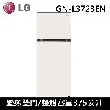 LG樂金375公升智慧變頻雙門冰箱GN-L372BEN