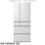 Panasonic國際牌【NR-F609HX-W1】600公升六門變頻翡翠白冰箱(含標準安裝)