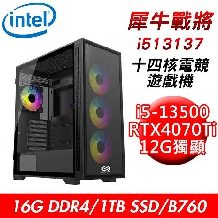 【技嘉平台】犀牛戰將i513137十四核電競遊戲機i5-13500/B760/16G/1T SSD/RTX4070Ti 