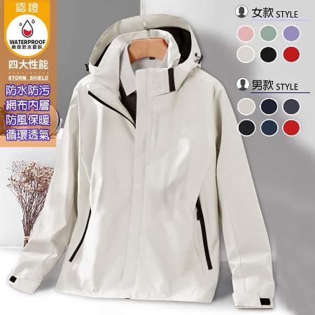 【JAR嚴選】
機能防風防水衝鋒外套