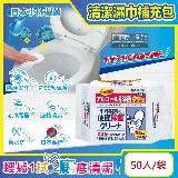 日本小林製藥-浴廁抽取式可分解除垢去汙馬桶座清潔濕紙巾補充包50入/袋(本品不含翻蓋式圓罐,免治馬桶座墊清潔液,可沖馬桶潔廁濕巾)