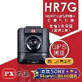 PX大通 HDR星光夜視超畫王(GPS測速)汽車行車記錄器 HR7G