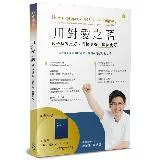 用對愛之語：孩子功課更好、品格更好、關係更好！（書＋手冊不分售）[88折] TAAZE讀冊生活