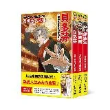 漫畫版名人傳 BOY篇：貝多芬、諾貝爾、愛迪生[88折] TAAZE讀冊生活