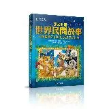 國家地理世界民間故事︰全球各地的鄉野傳說與通俗怪譚[88折] TAAZE讀冊生活