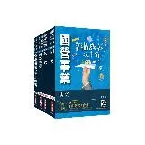 2024自來水評價人員[技術士操作類-甲（機電）]套書（台水招考適用）[88折] TAAZE讀冊生活