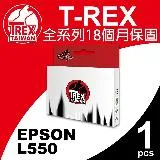 T-REX霸王龍 EPSON L550 相容廢墨收集盒