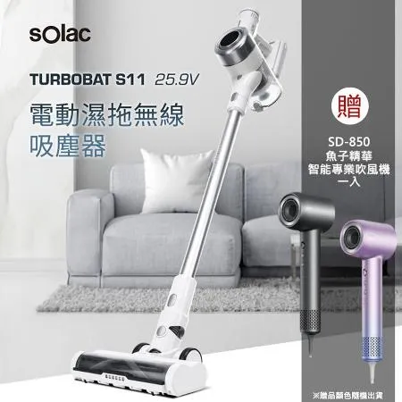 【贈SD850專業吹風機】Solac SMT-081W S11 電動濕拖無線吸塵器  原廠公司貨 保固一年