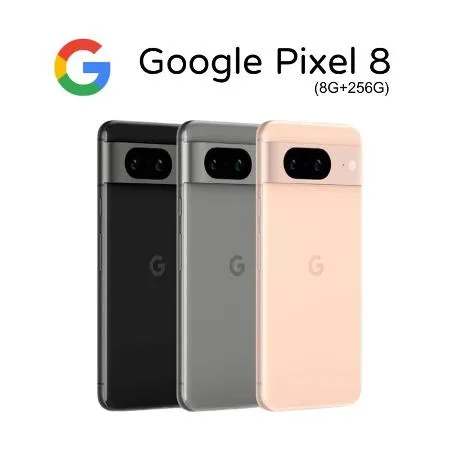 【送 防摔殼+鋼化玻璃貼】Google pixel 8 (8G/256G)